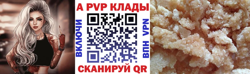 A PVP Соль Рошаль