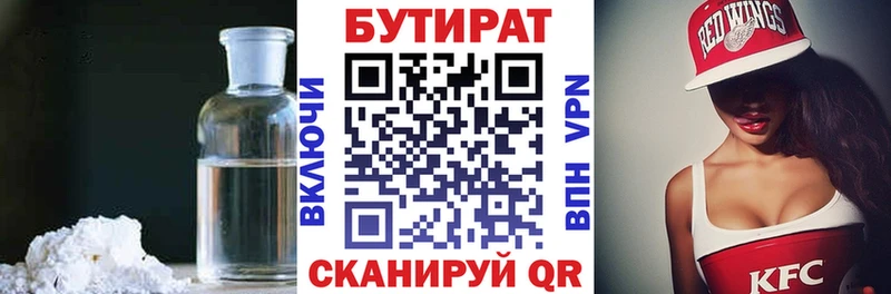 Бутират буратино  Рошаль 