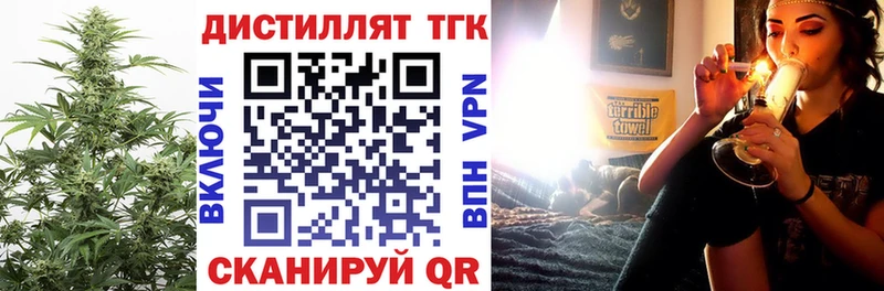 Дистиллят ТГК вейп  Рошаль 